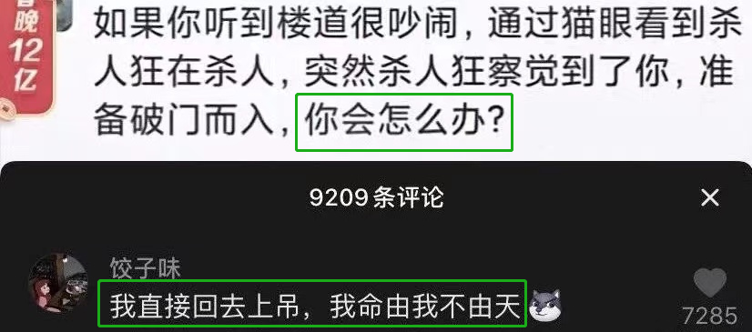 抖音神评论简直绝了！差点笑死在床上