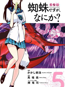 131部异世界、转生、穿越漫画作品，元芳你怎么看？（上半部分）