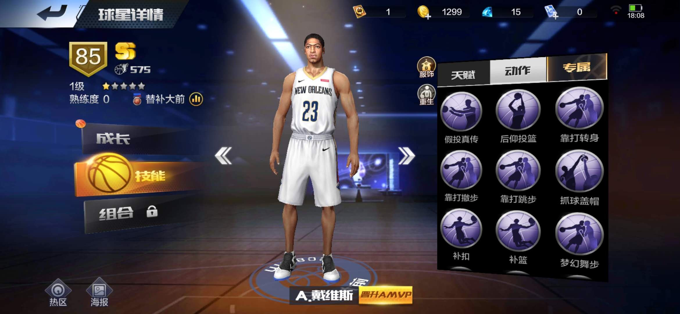 最強(qiáng)nba哪些可以升mvp（最強(qiáng)NBA - 如何成為球場(chǎng)MVP？）
