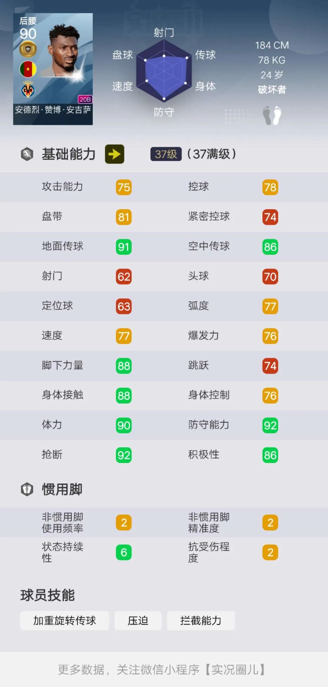 实况足球贝尼特斯(「实况足球」国服更新将至 囤货正当时-20B十大能力提升金球)