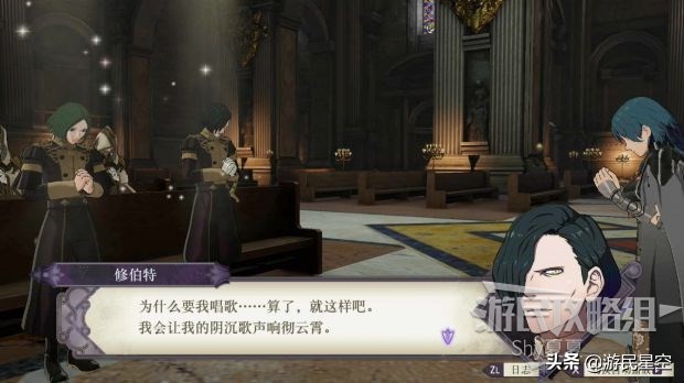 《火焰纹章风花雪月》白云之章-女神再生仪式图文攻略