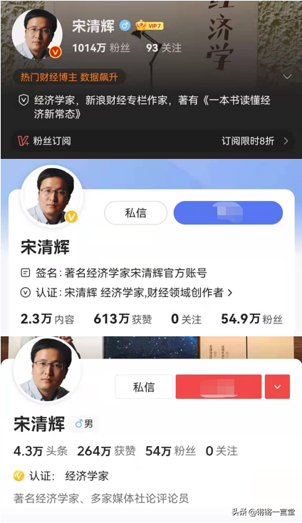 那个黑华为的千万粉丝大V经济学家，正被网友集体打假