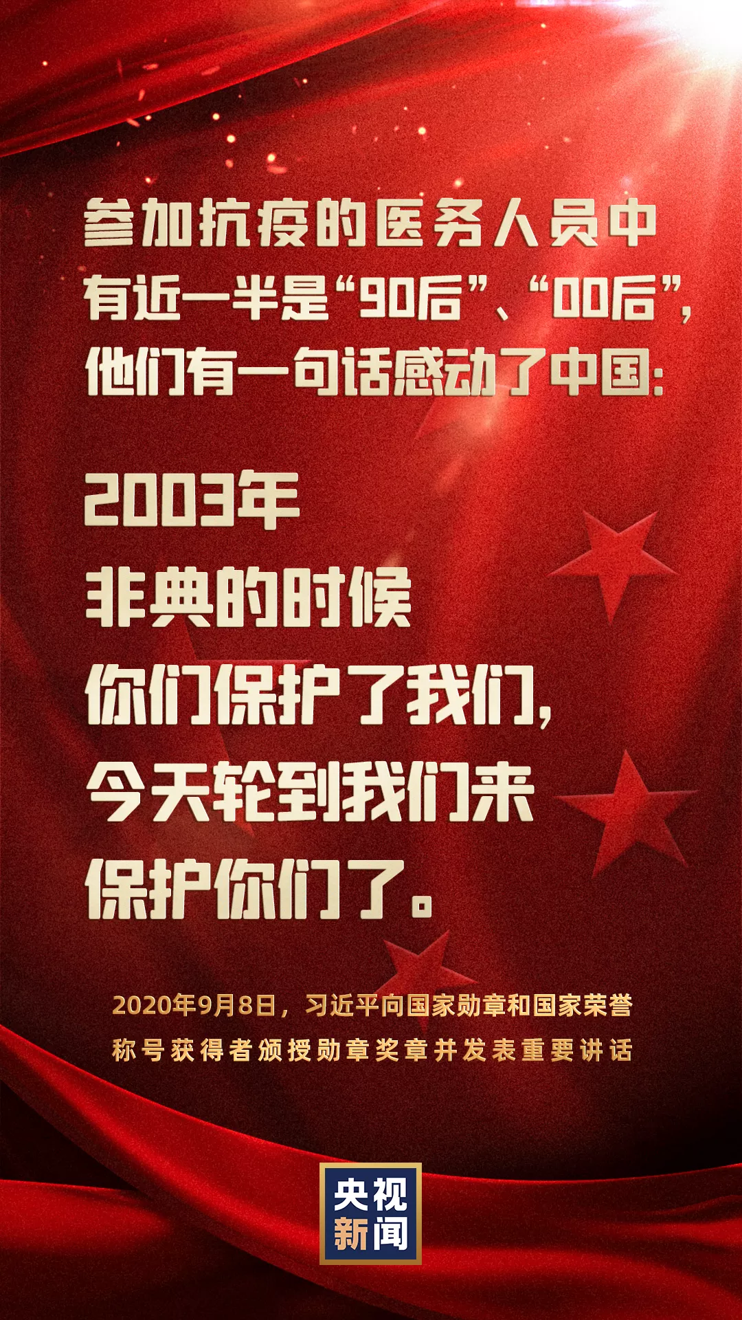 金句来了！习近平：为了保护人民生命安全，我们什么都可以豁得出来！