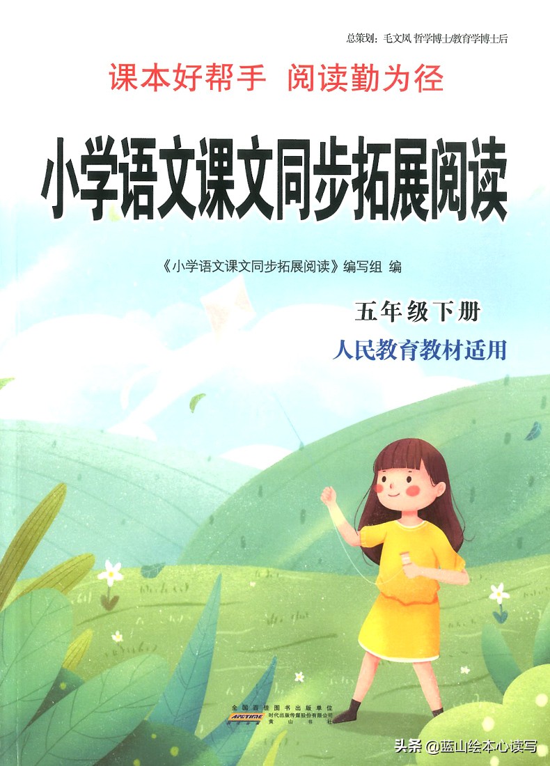 小学6年，孩子早读该读些什么？