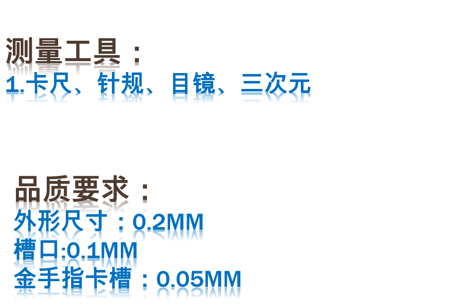 PCB成型作业讲解