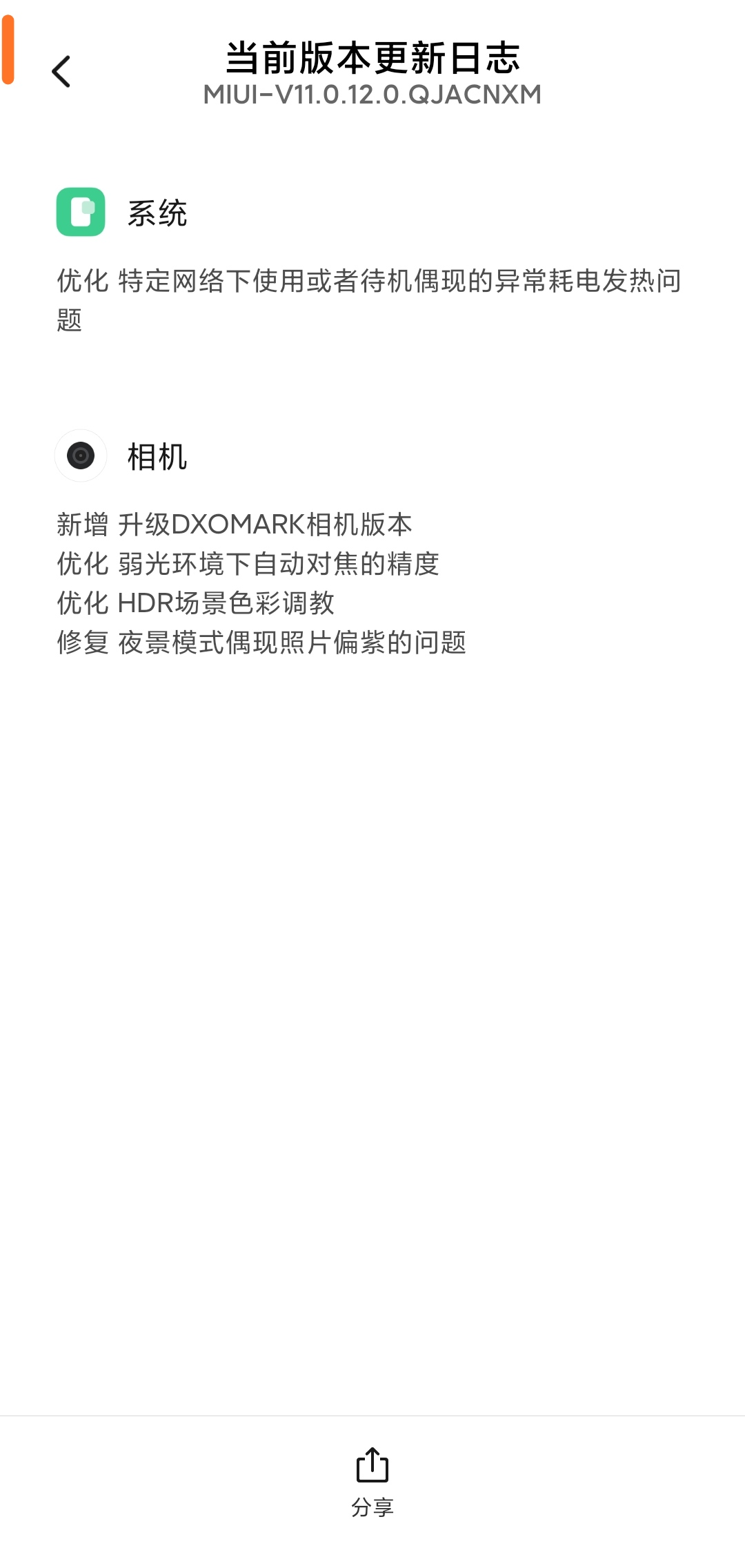 小米10 Pro评测：除了旗舰配置，我们还有更多期待