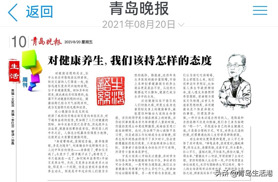 十个月里写了40篇生活语丝，集纳于此并就正于方家