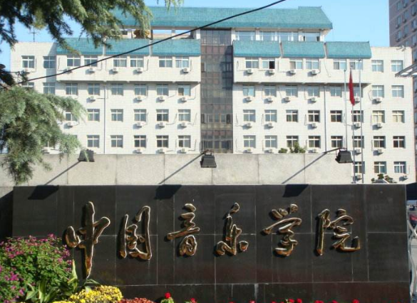 必看！20艺术考研择校--中国音乐学院