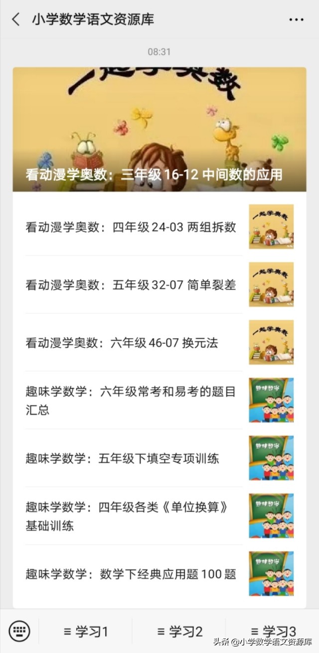 最适合小学生的40句励志名言，新学期告诉孩子要加油！