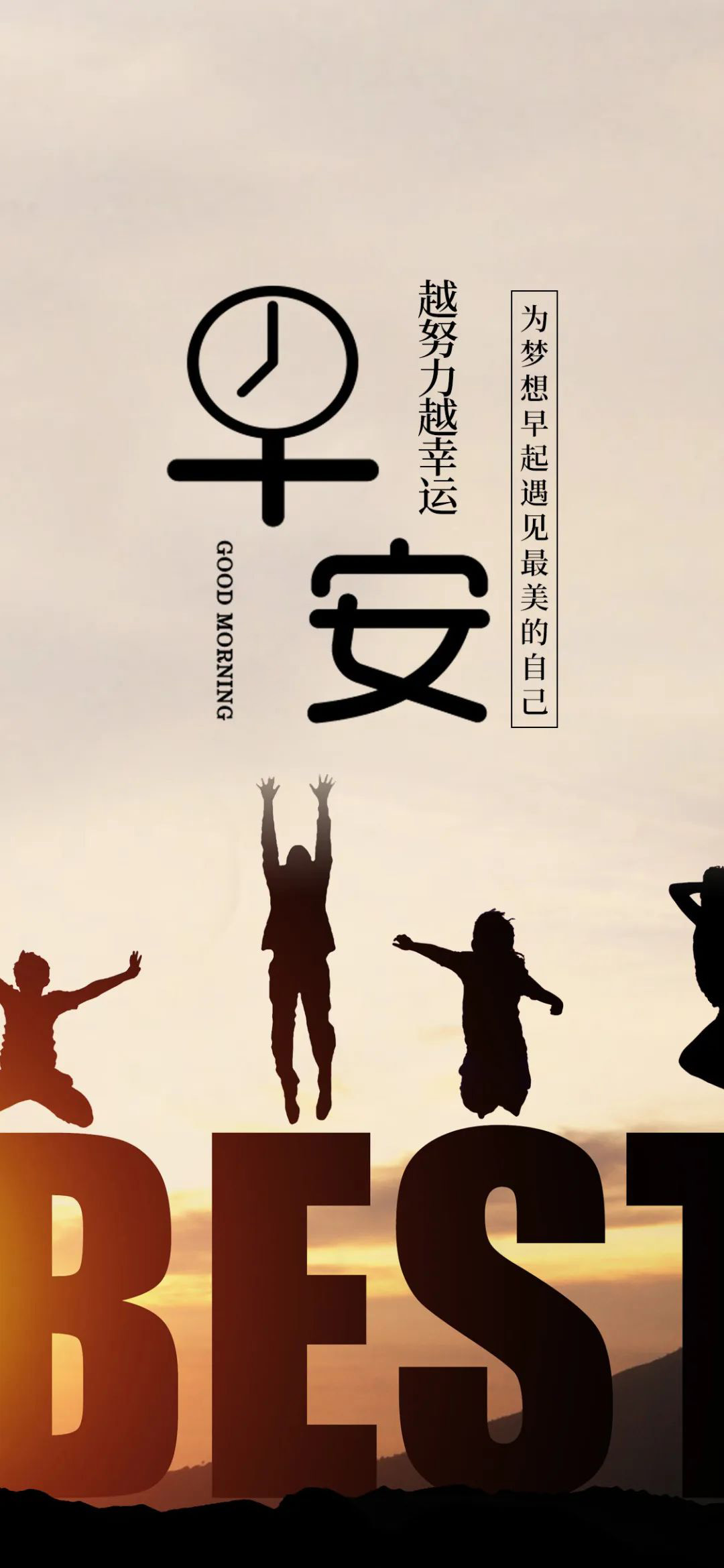 新周早上好正能量激励早安语图片：热气腾腾鲜活明亮，才不负生命一场