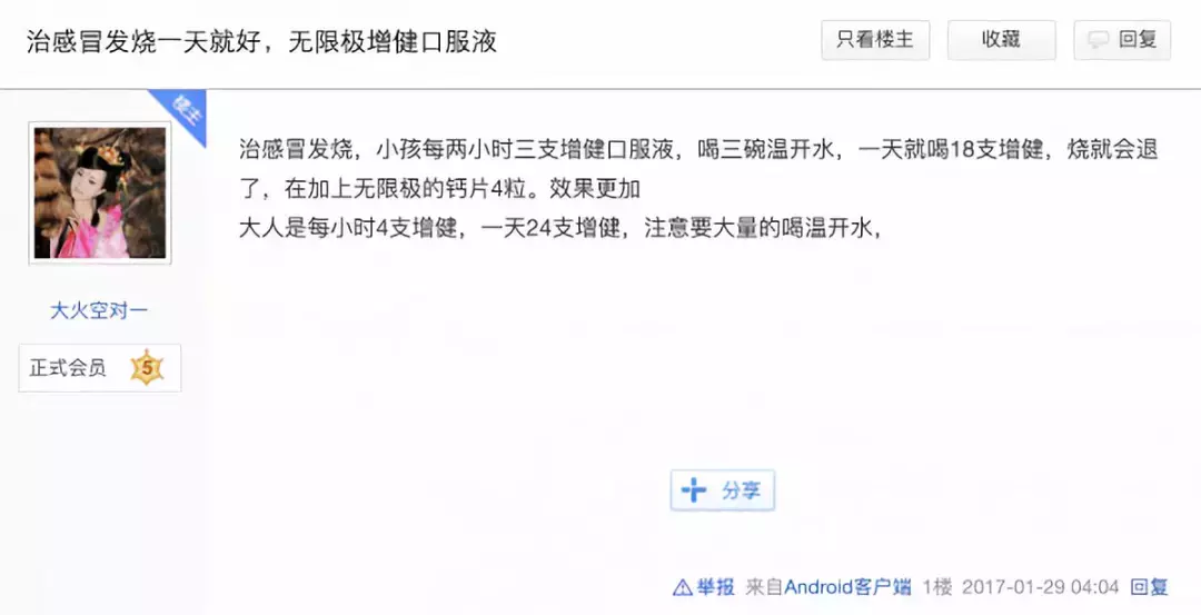 观察岛|被立案调查的无限极,还在疯狂营销虚夸“疗效”!