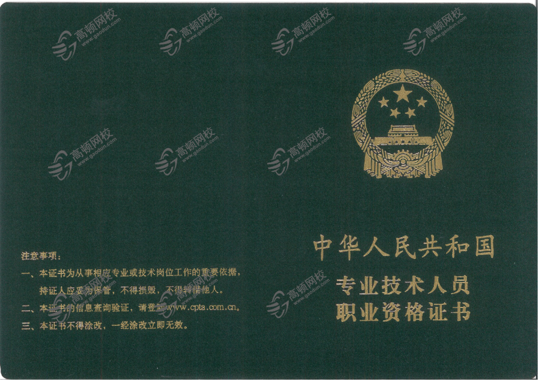 2021竞争最激烈的五大行业及薪资排行榜，你拖后腿了吗？