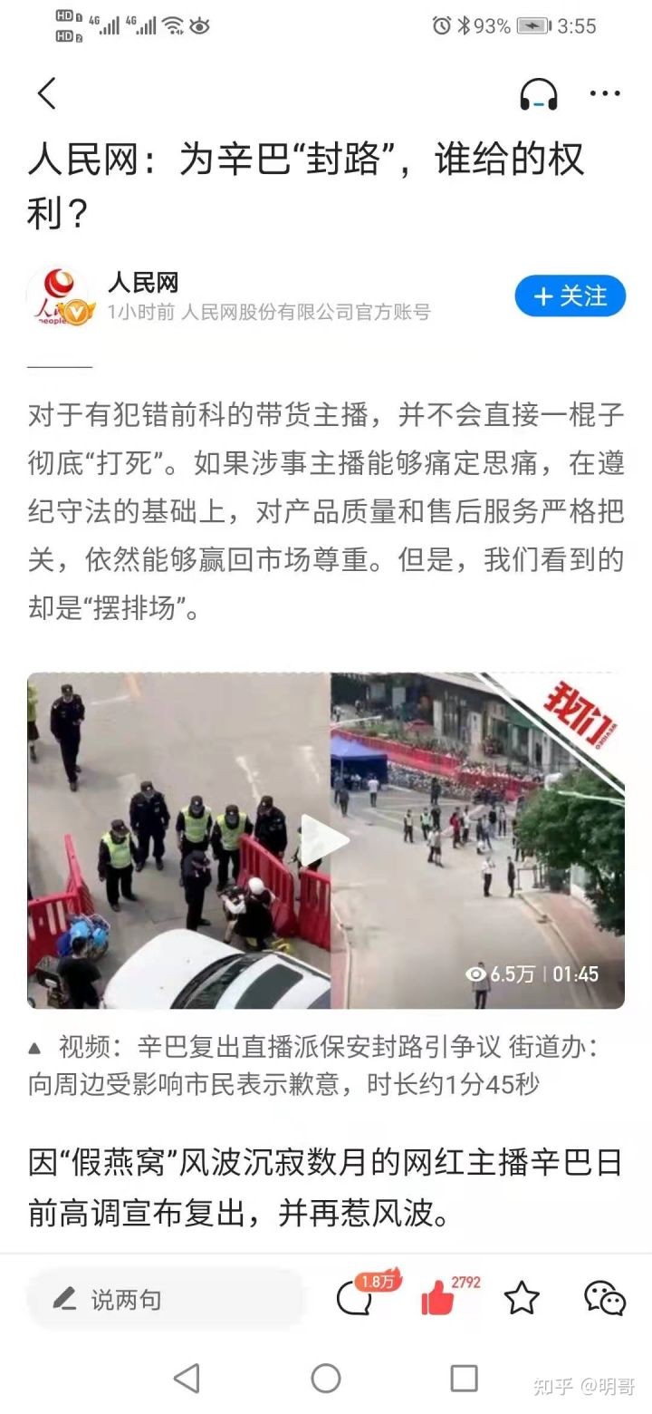 快手辛巴最新事件怎么回事（抖音为什么拒绝辛有志）