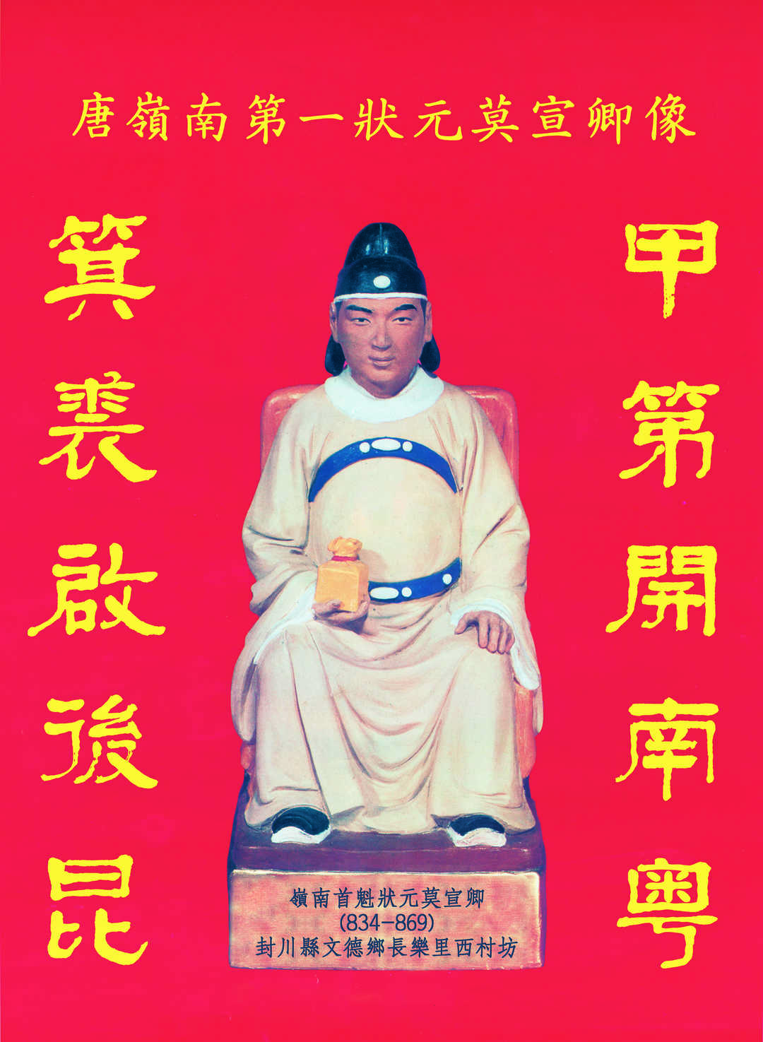 广东历史上有多少状元？第一位17岁中状元，第7位为乾隆钦点状元