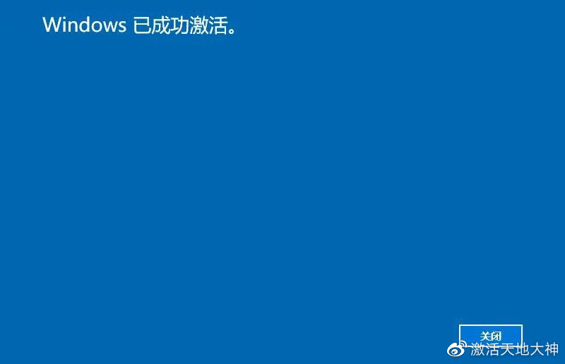 Windows10系统（批量版）许可证即将过期怎么办