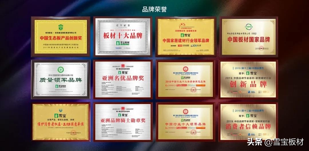 板材十大品牌丨新国标ENF级丨全球最严苛标准
