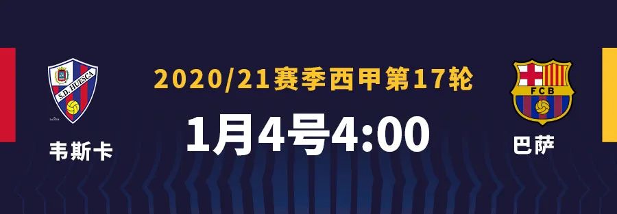 1埃瓦尔(登贝莱替补破门，巴萨主场1-1埃瓦尔)