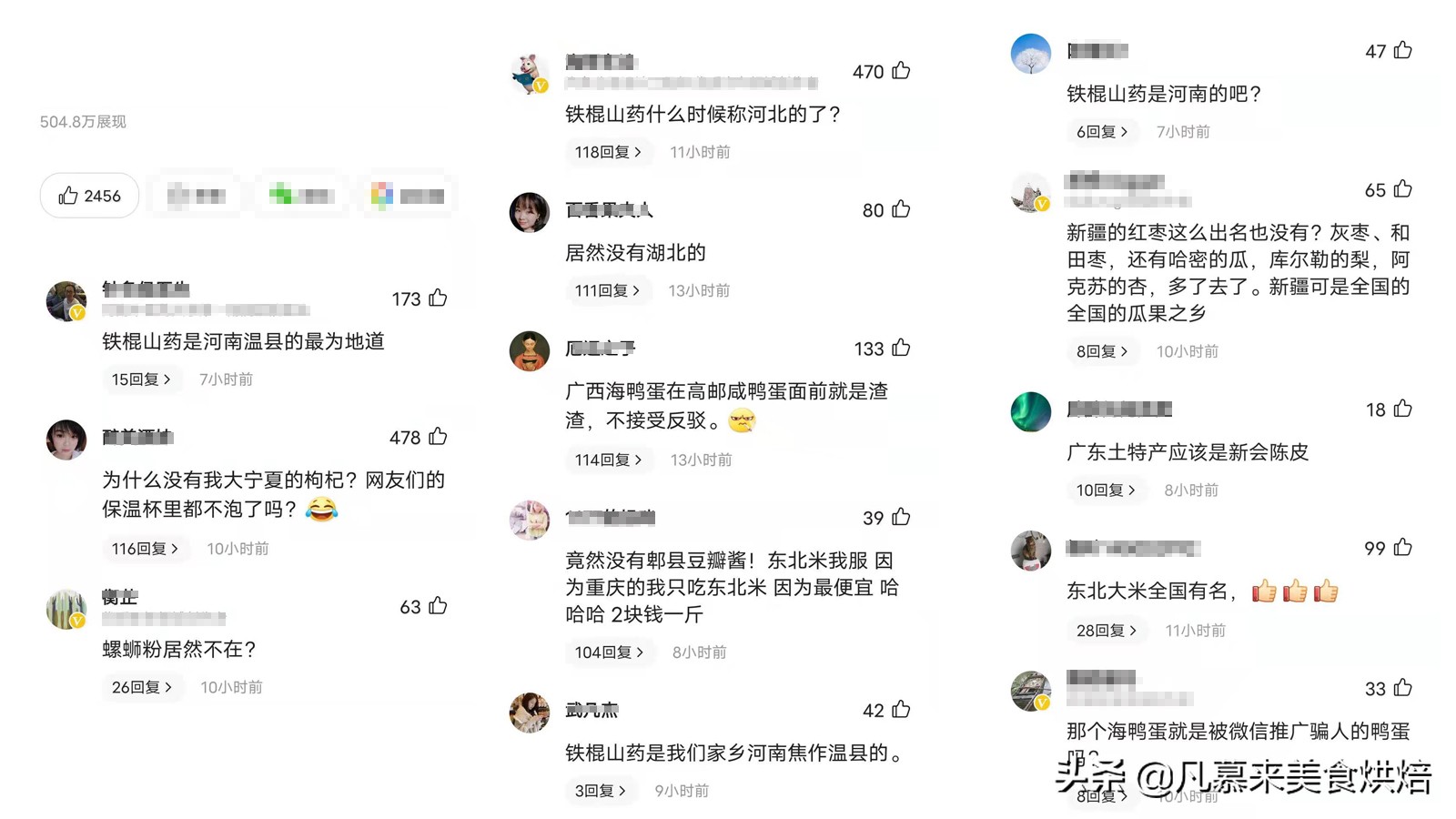 “中国网红土特产20强”引起争议，看看有你家乡的吗？都有哪些