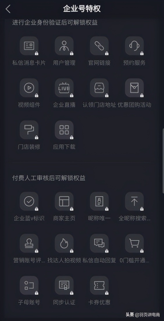 蓝v是什么意思（抖音蓝v是干什么用的）