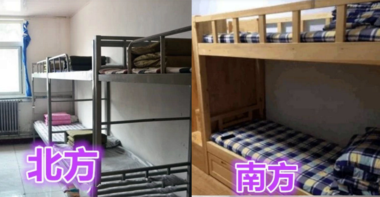 四张图完美展现出，“南方大学”和“北方大学”的区别，一目了然