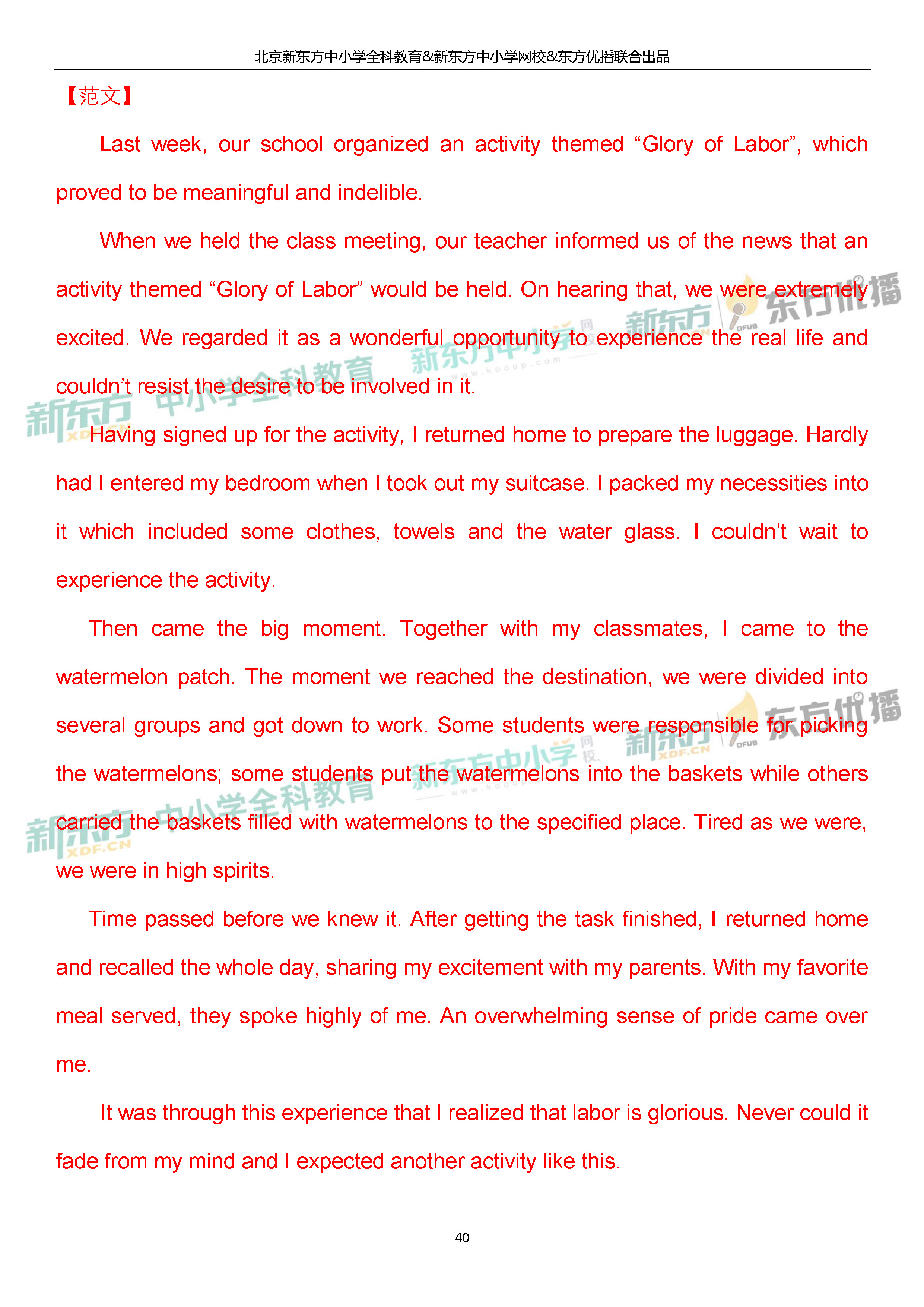 「2019高考」北京卷英语-逐题解析