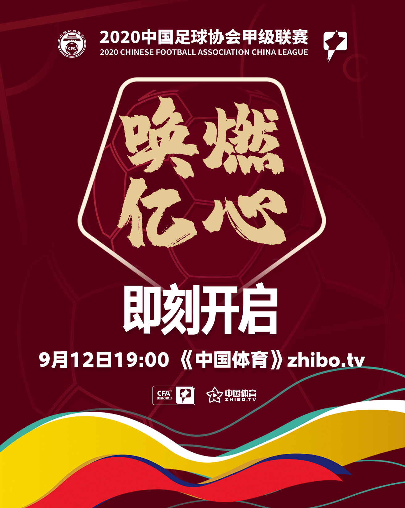 2020中甲联赛球队队员名单(2020中甲老将：老全兴血脉汪嵩 70后庄毅及矫喆曹添堡在列)