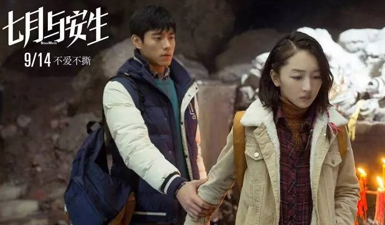 《七月与安生》：不爱不撕！浅析爱情背后，现实与理想的冲突