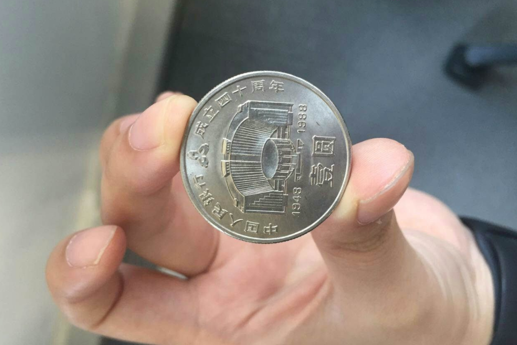 一元硬币图片(面值1元的建行纪念币) - 赤虎壹号