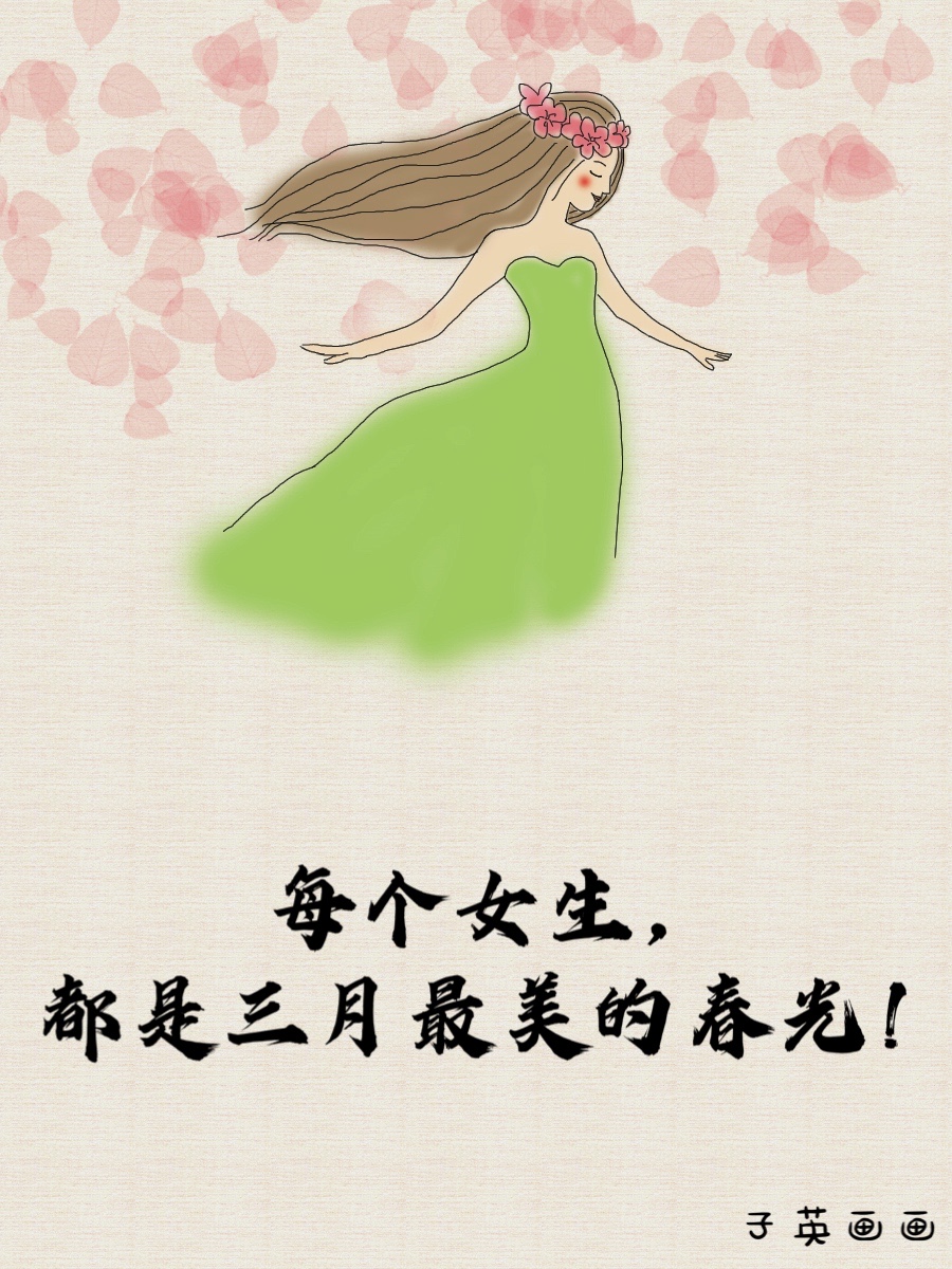 愿你出走半生,归来仍是少女