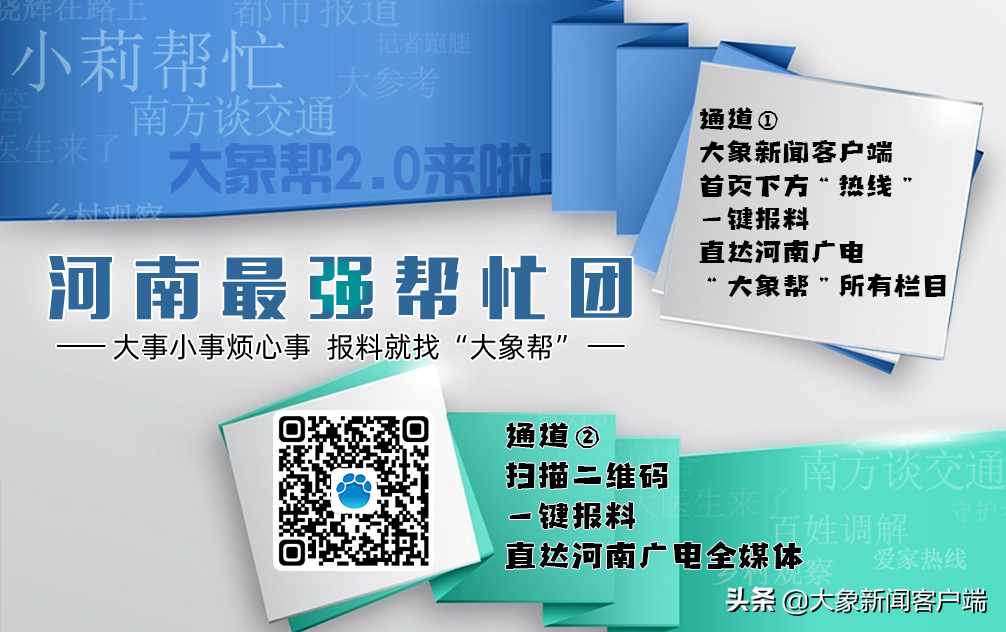 河南广播电视台民生频道热线电话(小学新生不报兴趣班，不开英语课？家长求助刷屏大象热线)