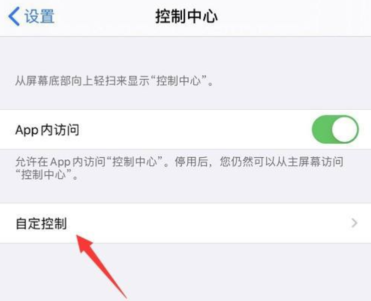 iphone录屏怎么设置（iphone录屏怎么设置文件大小）-第3张图片-科灵网