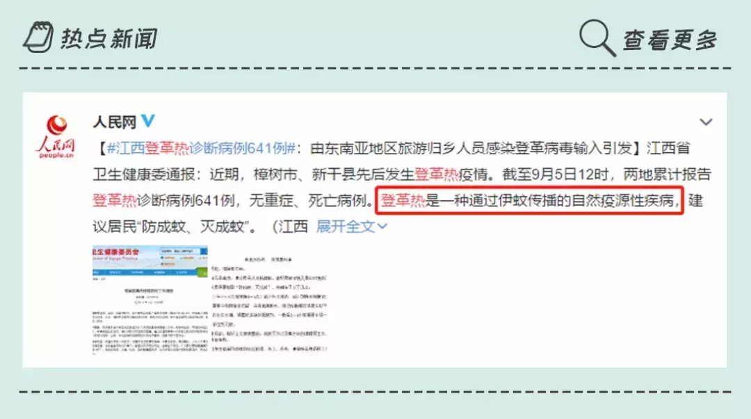 登革热病是由哪种动物传染的,登革热病是由哪个动物传染的