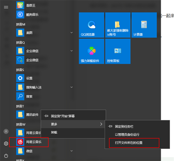 Win10电脑安装后的软件不在桌面怎么办？