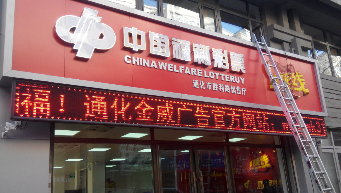 中彩票后，别高兴的太早，一些兑奖细节很多人都不知道