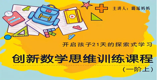 奥数怎么学