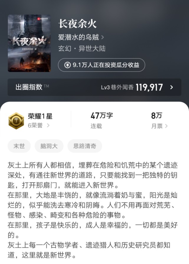 1月29日起点上架新书首订一览：本期大跳水，不如来看看这几本