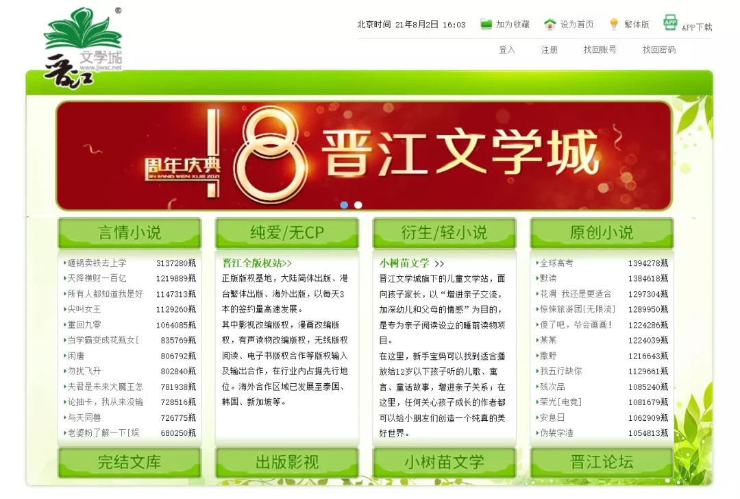 网文出海,乘风破浪!晋江文学城将携重点海外输出项目亮相大会!