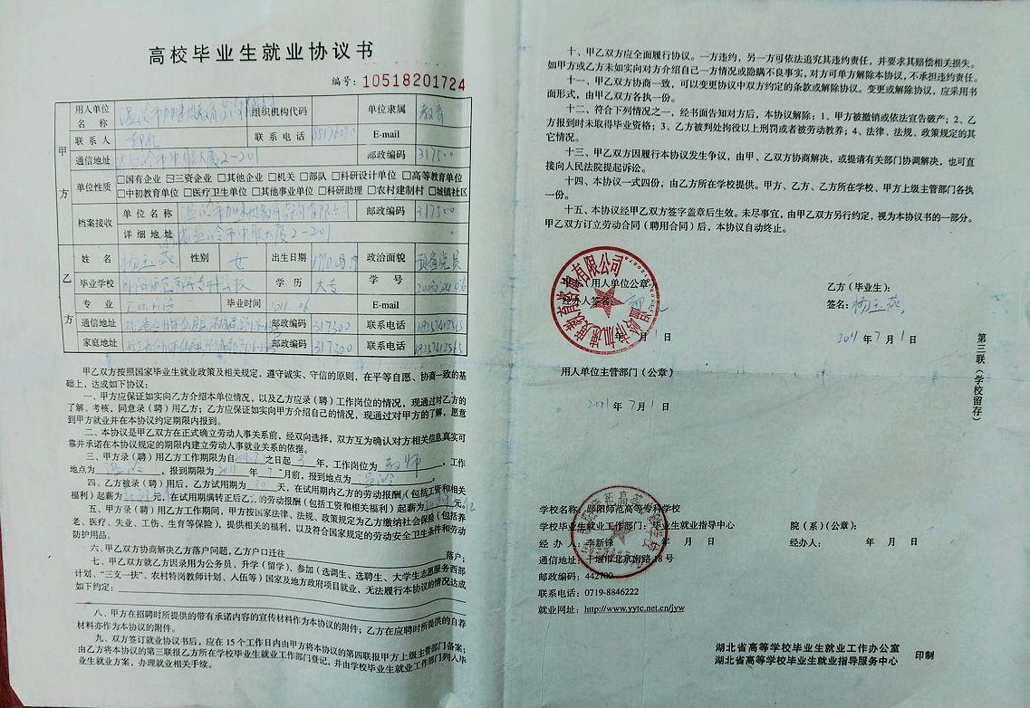 高校毕业生别乱签“三方协议”，事关自身利益，一不小心就要赔钱