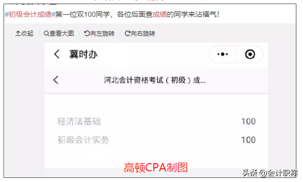 2020年初级会计成绩查询入口正式开放