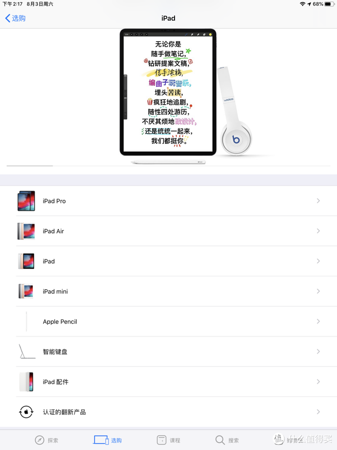 近万字多图带你玩转iPad——iPad指南