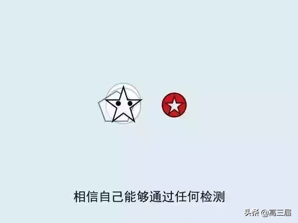 什么是高考,你明白吗?一图看懂