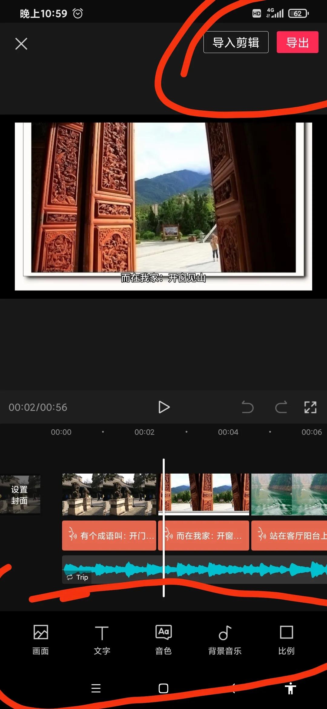 教你如何玩转剪映的图文成片功能