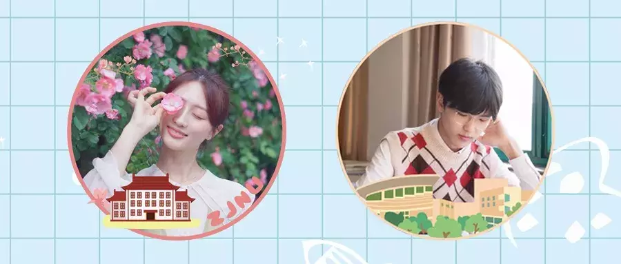 @高考生，浙江师范大学使用说明书来了，请查收