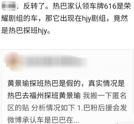 热巴的男朋友是谁(热巴黄景瑜恋爱又添新料，男方曾在女方生日发图，疑出现热巴的手)