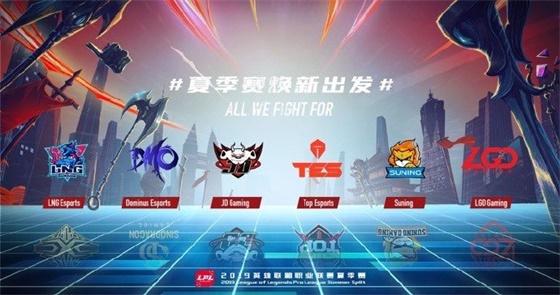 lol苏宁战队改名为(LOL-LPL：更换logo更换队名，LPL六支战队焕新出发)