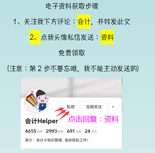 财务收好：最新收入准则新增8个科目的账务处理案例解析,附科目表
