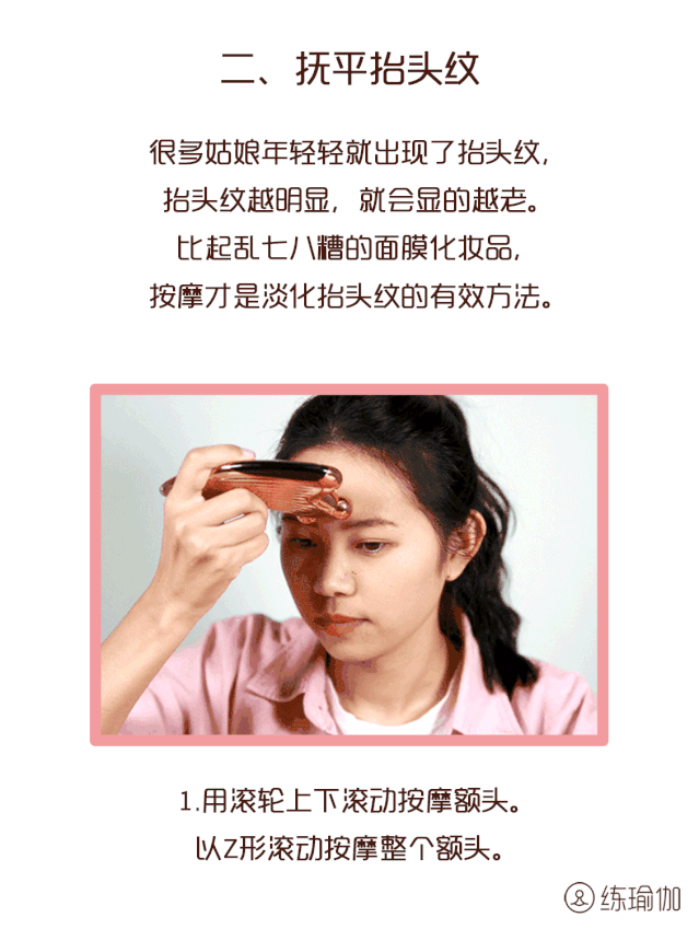 自己在家就能做的“面部提拉法”,紧致嫩肤,提拉瘦脸,简单易学