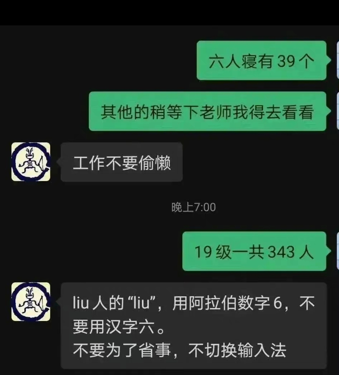 “两分钟撤回问句！”高校辅导员耍官威，校方却说是低血糖犯病