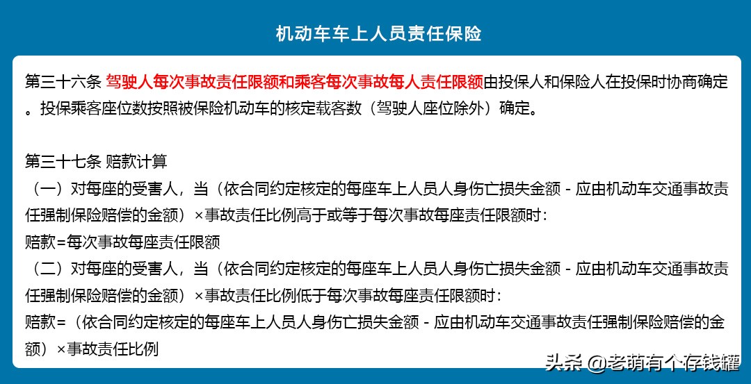 车险每次赔偿累计吗？限额会降低吗？有的车主理赔好几次仍不知道