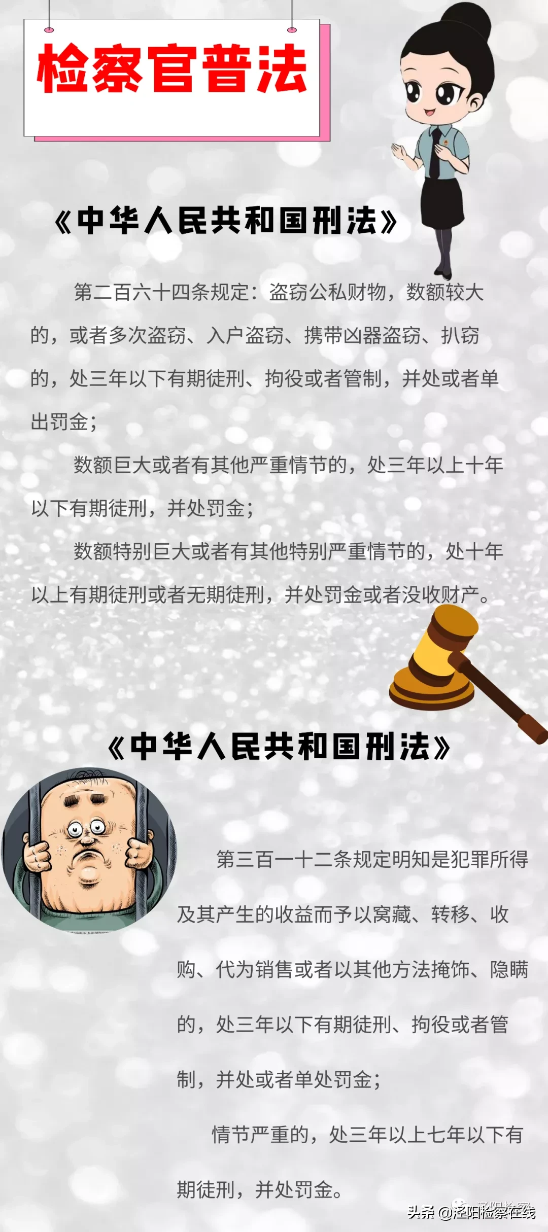 【泾检办案】盗窃团伙盯上了建筑工地扣件！ 泾阳检察院批准逮捕!！